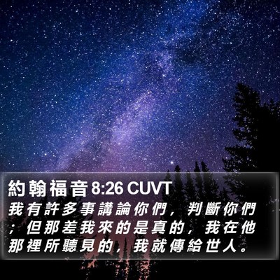 約 翰 福 音 8:26 CUVT Bible Verse Image