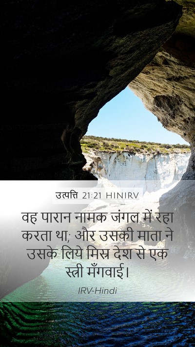 उत्पत्ति 21:21 HINIRV Bible Verse Image